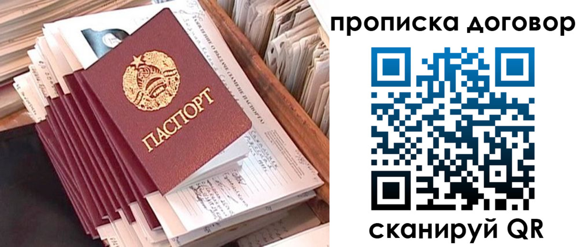 временная регистрация для школы в Смоленске