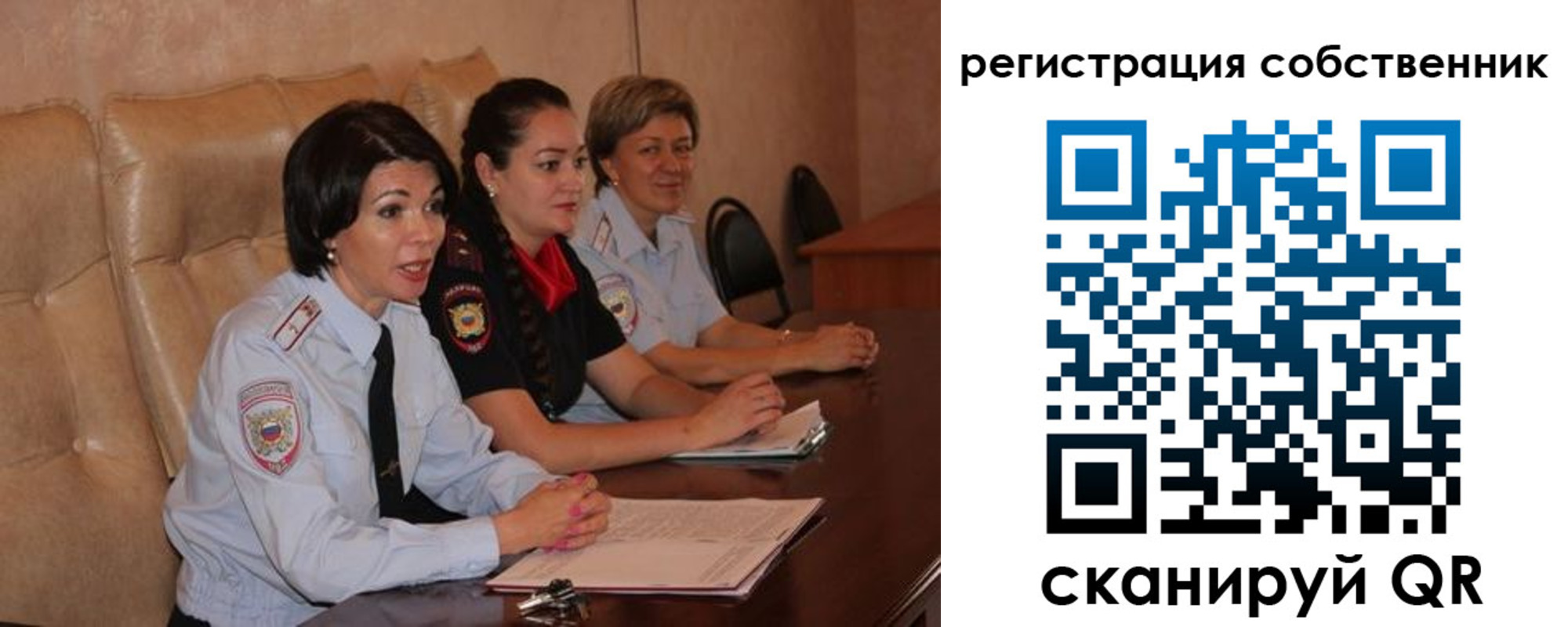 временная регистрация собственник в Смоленске