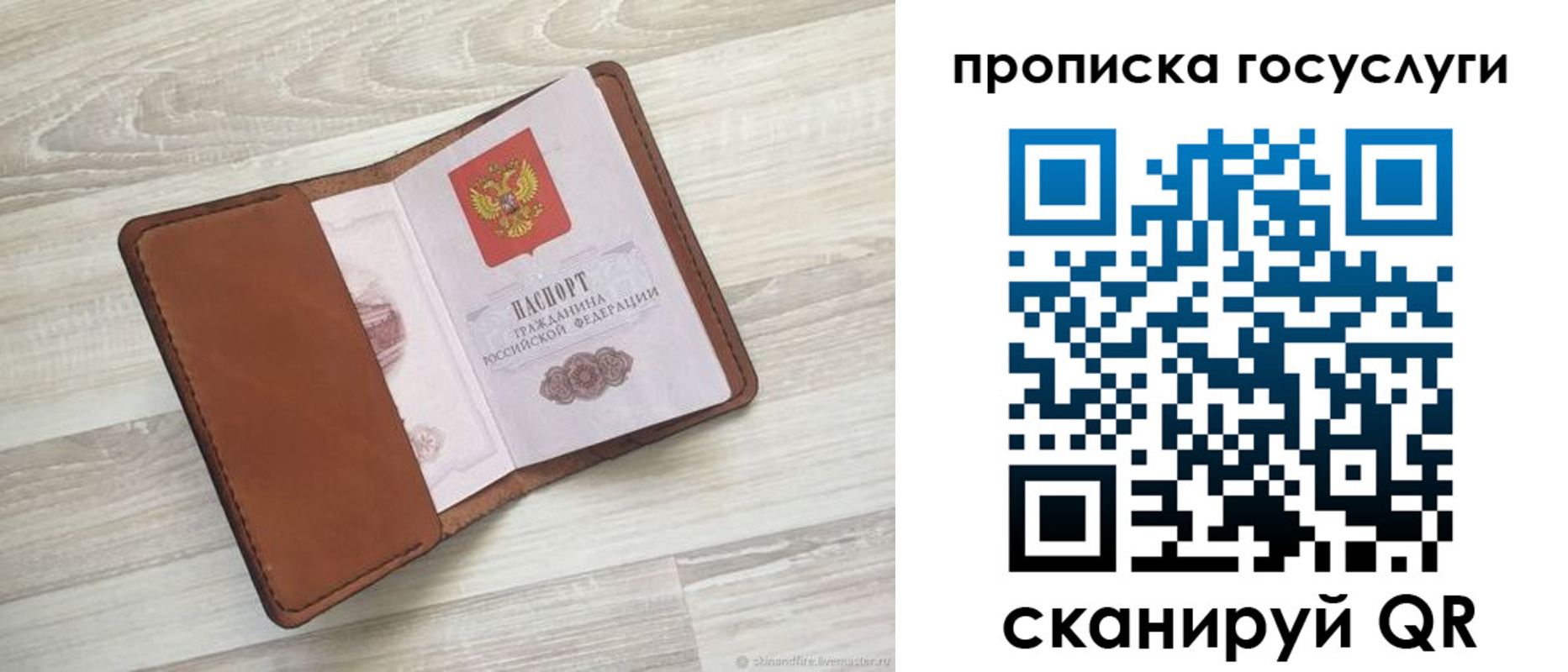 прописка в Смоленске