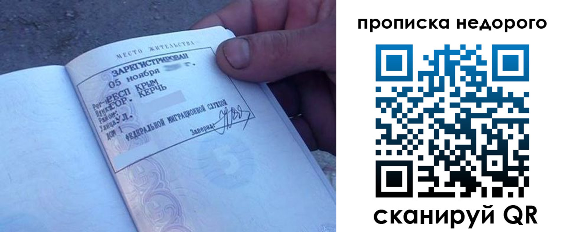 временная регистрация недорого в Смоленске