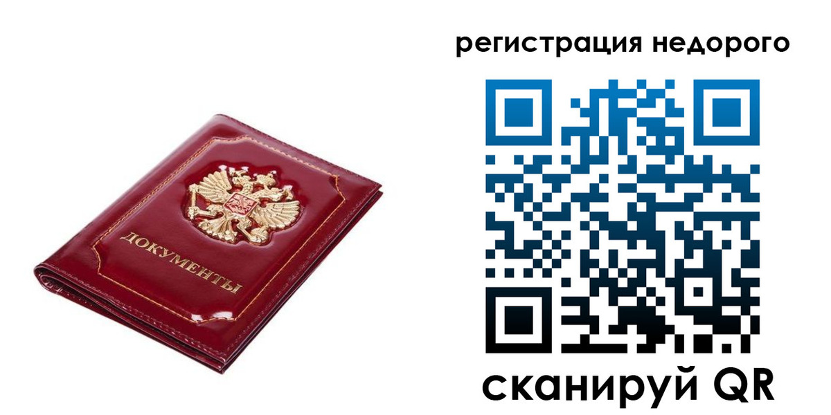 прописка для школы в Смоленске