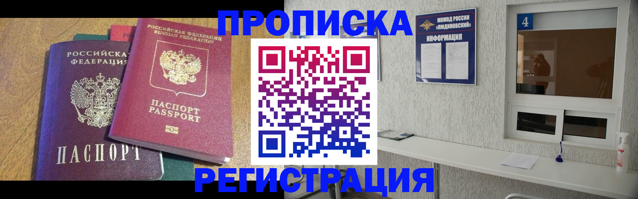 временная регистрация адрес в Смоленске