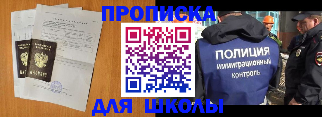 временная регистрация госуслуги в Смоленске