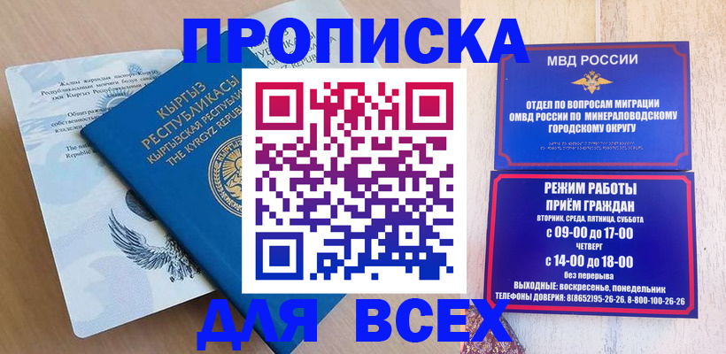 временная регистрация поиск в Смоленске