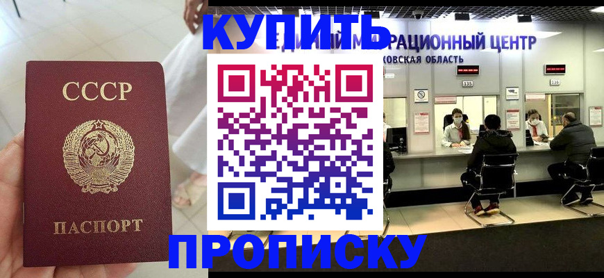 временная регистрация адрес в Смоленске