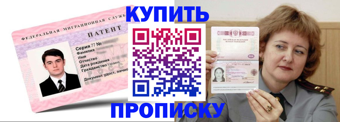 пропишу в квартире в Смоленске