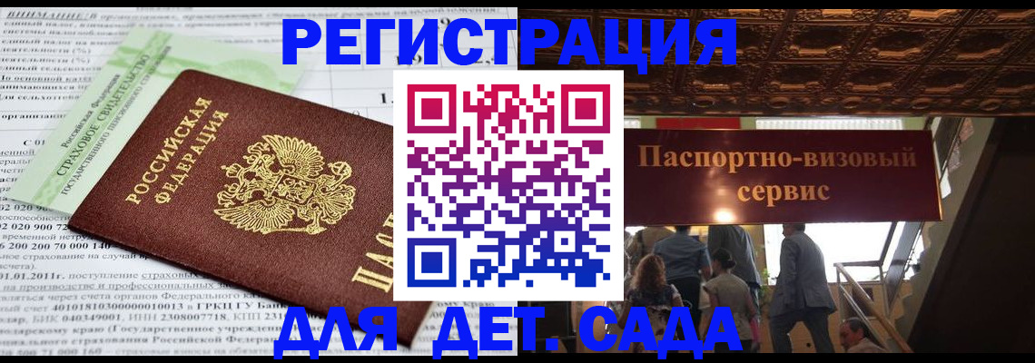 прописка гарантия в Смоленске