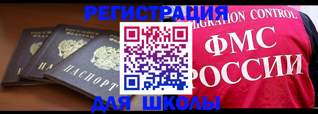 прописка иностранных граждан в Смоленске