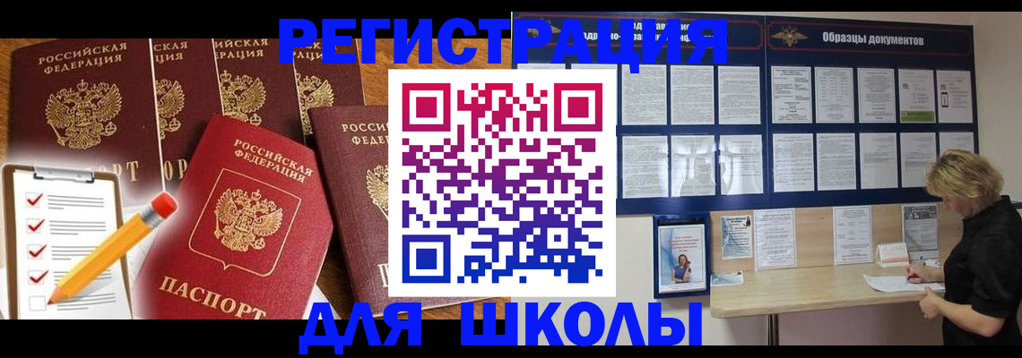 временная прописка в Смоленске